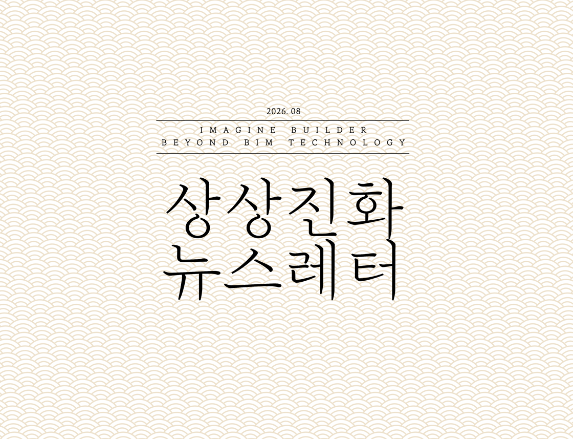 26년 8월 썸네일