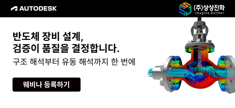 7월 23일 웨비나