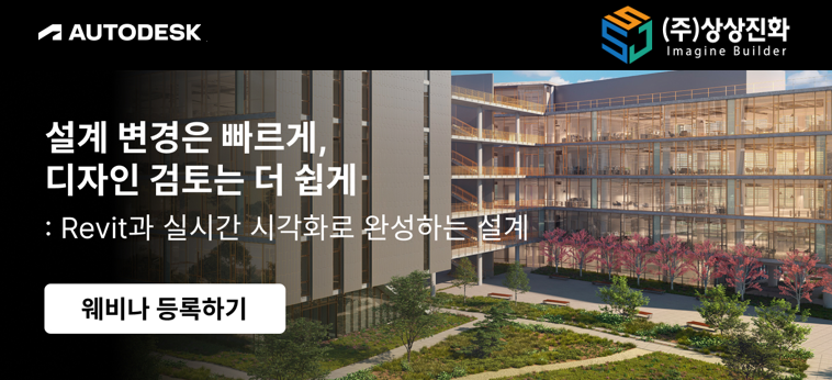 7월 30일 웨비나